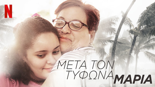 Χώρος συμπαικτών που σας ρωτά να