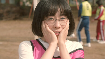 オトナ高校 Netflix オトナ高校 Netflix