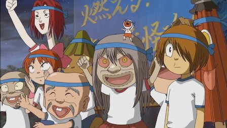 ゲゲゲの鬼太郎 第5作 Netflix ゲゲゲの鬼太郎 第5作 Netflix