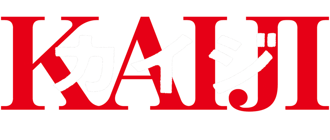 カイジ 人生逆転ゲーム Netflix カイジ 人生逆転ゲーム Netflix