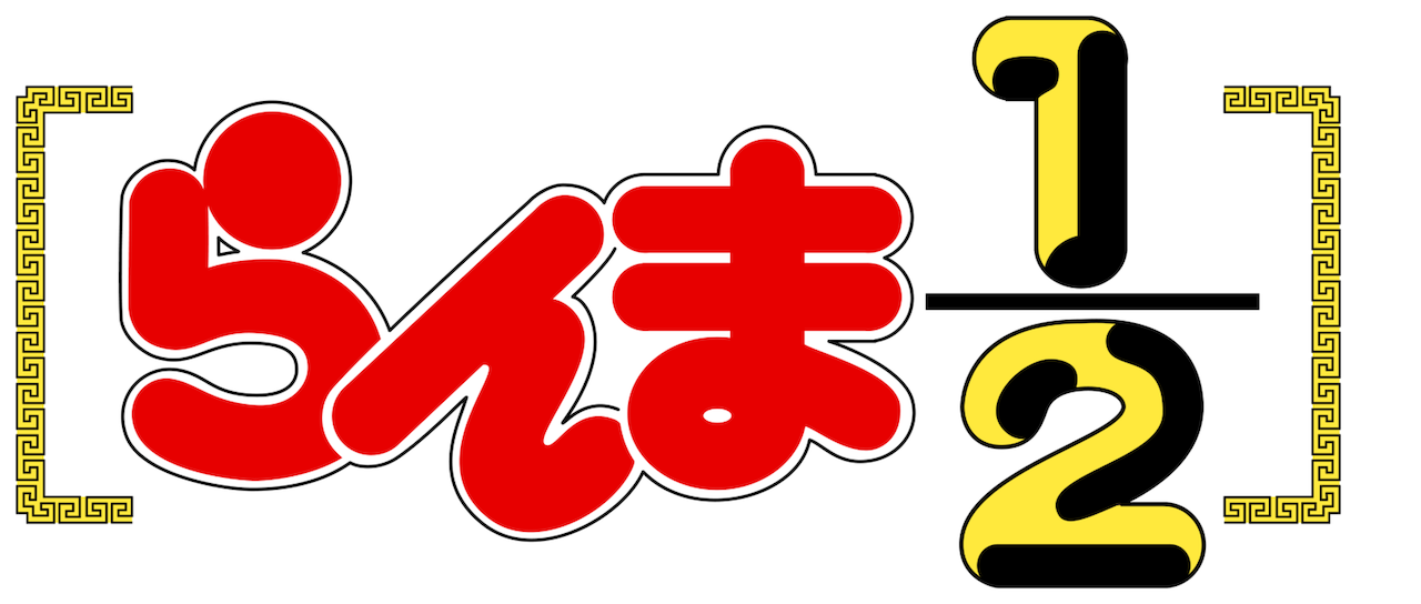 Ranma 1 2 Netflix Ranma 1 2 Netflix