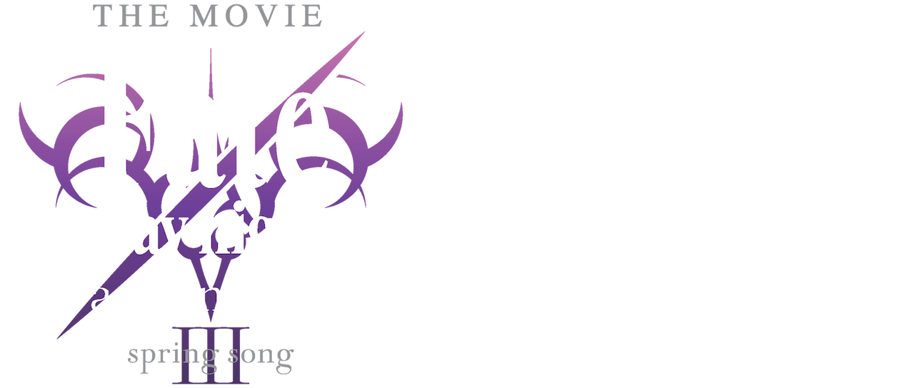 Fate Stay Night Heaven S Feel Iii Spring Song Netflix Fate Stay Night Heaven S Feel Iii Spring Song Netflix