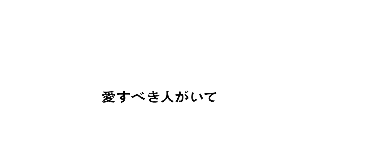 M 愛すべき人がいて Netflix