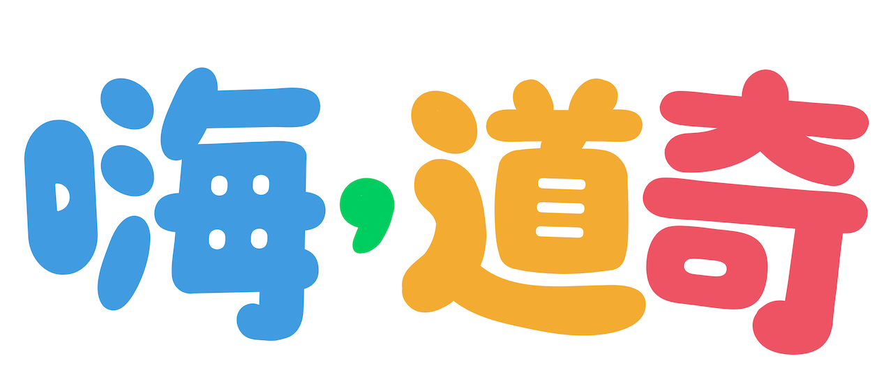 嗨 道奇 Netflix 嗨 道奇 Netflix