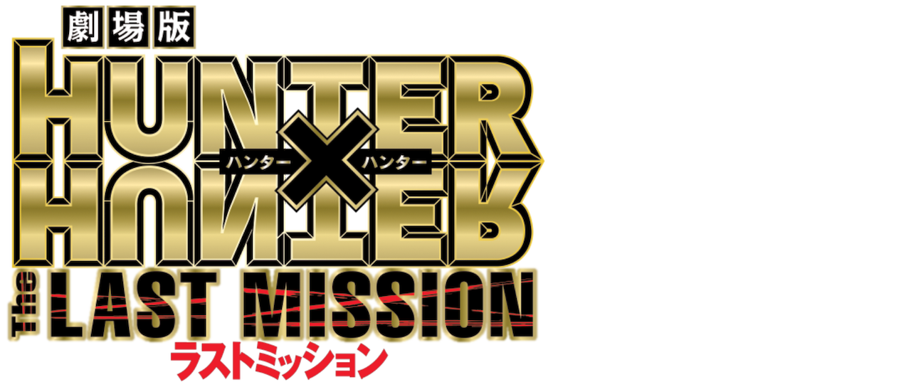 Hunter X Hunter The Last Mission