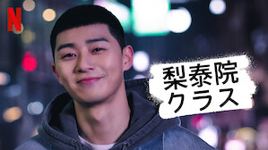 韓国ドラマ Netflix ネ ッ トフ リ ッ ク ス 公 式サ イ ト 韓国ドラマ Netflix ネ ッ トフ リ ッ ク ス 公 式サ イ ト
