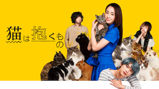 佐藤家の朝食 鈴木家の夕食 Netflix 佐藤家の朝食 鈴木家の夕食 Netflix