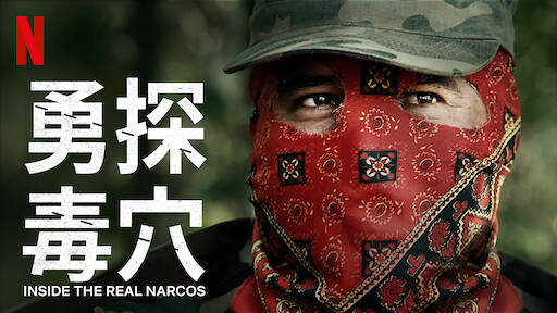 案发11 月 巴黎袭击事件 Netflix 官方网站 案发11 月 巴黎袭击事件 Netflix 官方网站