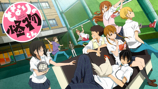 からかい上手の高木さん Netflix