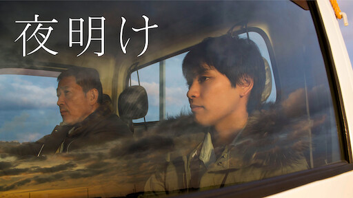 佐藤家の朝食 鈴木家の夕食 Netflix 佐藤家の朝食 鈴木家の夕食 Netflix