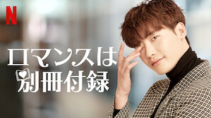 韓国ドラマ Netflix ネ ッ トフ リ ッ ク ス 公 式サ イ ト 韓国ドラマ Netflix ネ ッ トフ リ ッ ク ス 公 式サ イ ト