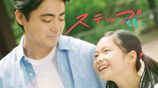 佐藤家の朝食 鈴木家の夕食 Netflix 佐藤家の朝食 鈴木家の夕食 Netflix
