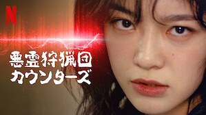 韓国ドラマ Netflix ネ ッ トフ リ ッ ク ス 公 式サ イ ト 韓国ドラマ Netflix ネ ッ トフ リ ッ ク ス 公 式サ イ ト