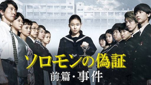 東のエデン Netflix 東のエデン Netflix