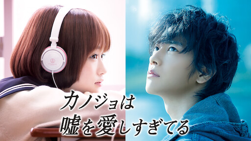 ひるなかの流星 Netflix ひるなかの流星 Netflix