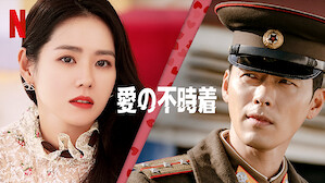 韓国ドラマ Netflix ネ ッ トフ リ ッ ク ス 公 式サ イ ト 韓国ドラマ Netflix ネ ッ トフ リ ッ ク ス 公 式サ イ ト