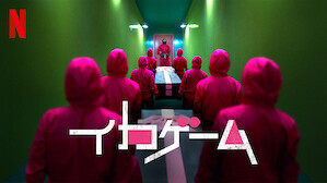 Netflix独占配信 Netflix ネ ッ トフ リ ッ ク ス 公 式サ イ ト Netflix独占配信 Netflix ネ ッ トフ リ ッ ク ス 公 式サ イ ト