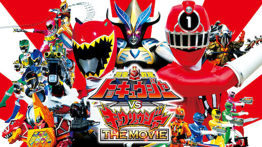 Kamen Rider Super Sentai Chou Super Hero Taisen Netflix