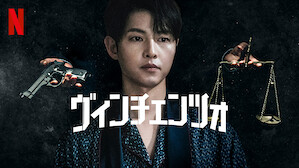 韓流 アジア映画 Tv番組 Netflix ネ ッ トフ リ ッ ク ス 公 式サ イ ト 韓流 アジア映画 Tv番組 Netflix ネ ッ トフ リ ッ ク ス 公 式サ イ ト