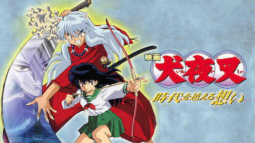 ワンピース ねじまき島の冒険 Netflix