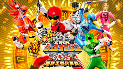 Kamen Rider Super Sentai Chou Super Hero Taisen Netflix