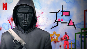 韓流 アジア映画 Tv番組 Netflix ネ ッ トフ リ ッ ク ス 公 式サ イ ト 韓流 アジア映画 Tv番組 Netflix ネ ッ トフ リ ッ ク ス 公 式サ イ ト