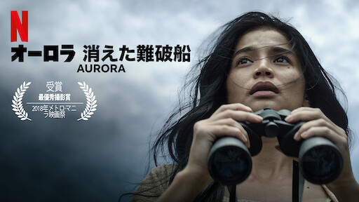 呪いのキス 哀しき少女の恋 Netflix 呪いのキス 哀しき少女の恋 Netflix
