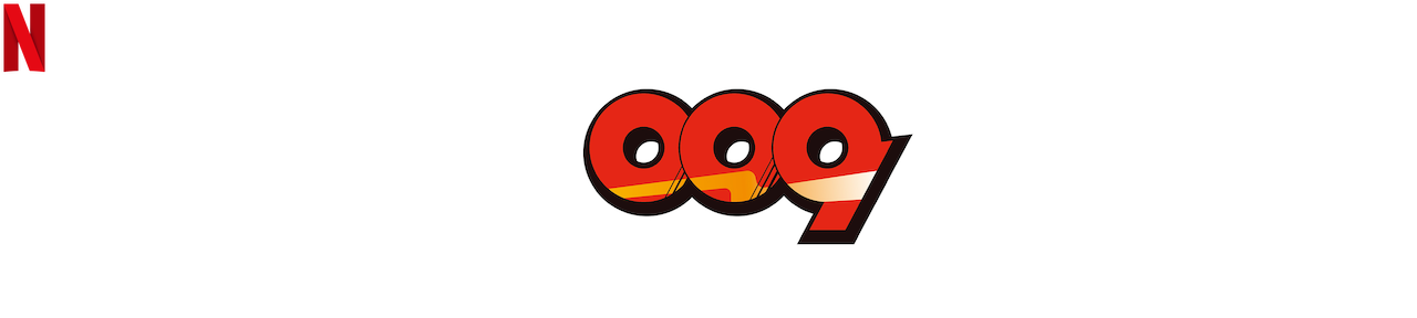 Cyborg 009 Call Of Justice Netflix Official Site Cyborg 009 Call Of Justice Netflix Official Site